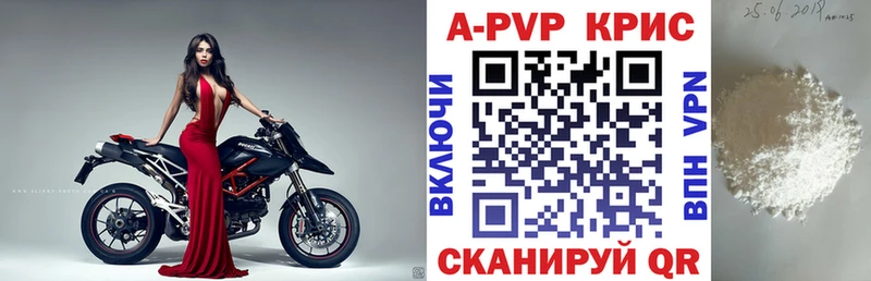 A-PVP СК  наркотики  Чкаловск 