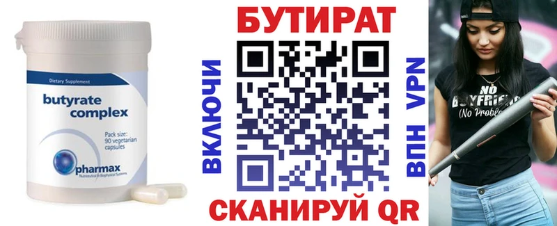 МЕГА рабочий сайт  Чкаловск  Бутират бутандиол  даркнет сайт 
