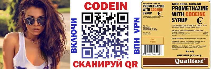 Codein Purple Drank купить Чкаловск