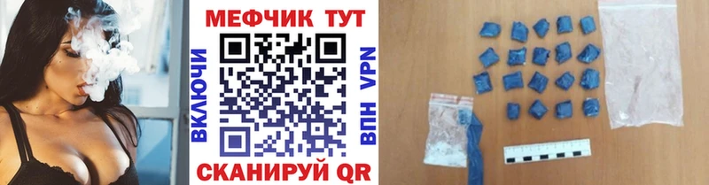 Мефедрон mephedrone  Чкаловск 