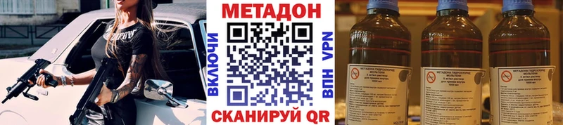 Метадон кристалл  Чкаловск 