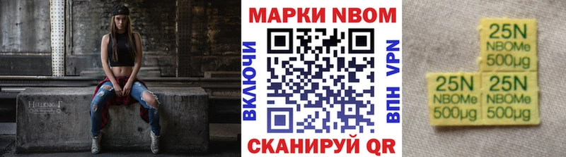 купить наркотики сайты  Чкаловск  Наркотические марки 1500мкг 